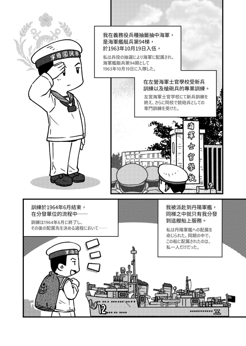 あれだな

「よう新入り、すまないが今から実戦だ。生きる術を実戦から学べ。」

的な展開ですな。 
