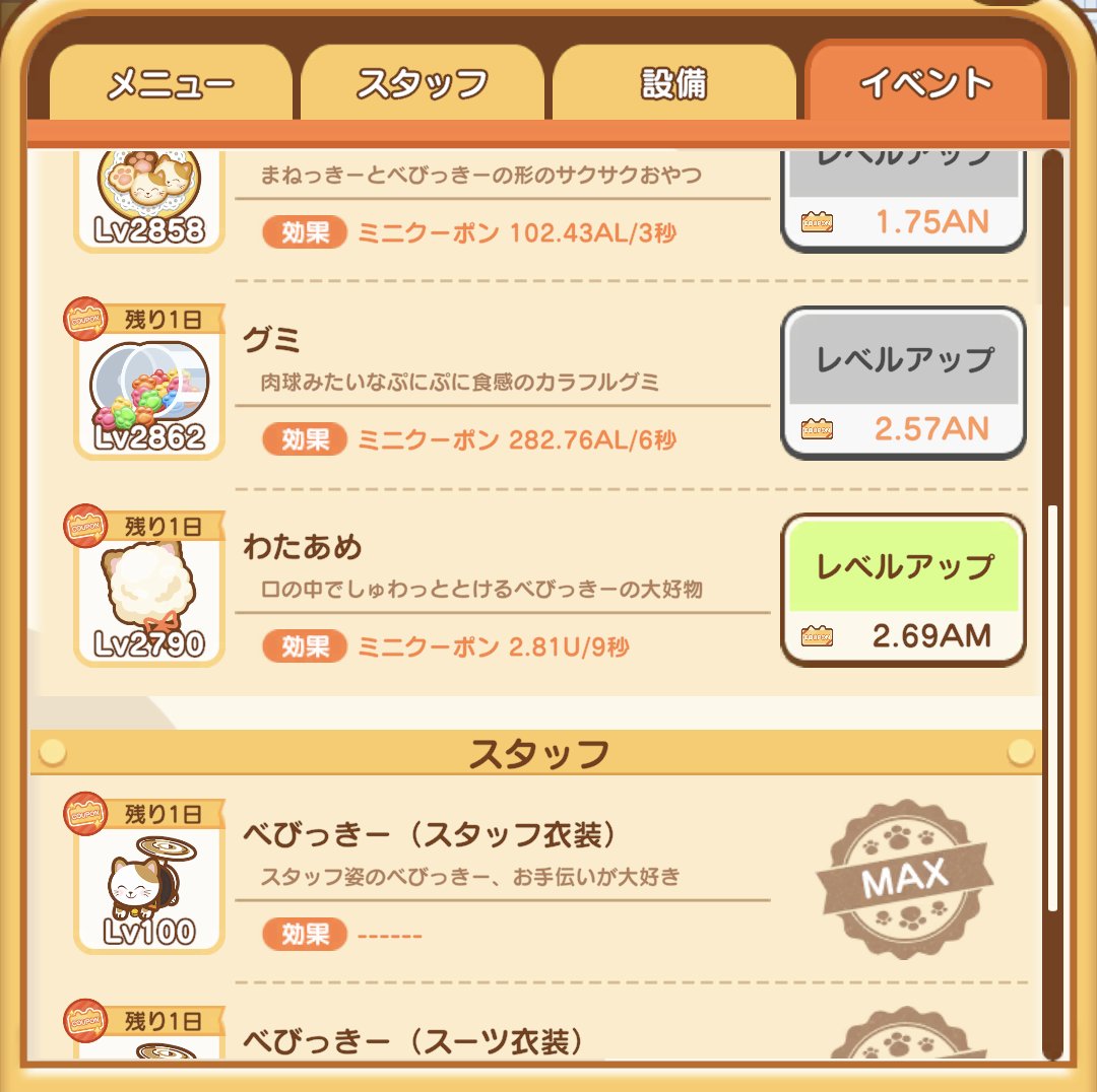 Muw8wBr's tweet photo. クーポンイベント現在172位！
ついに明日の13:59で終了

#ポケまね https://t.co/YYIr8ipBsc