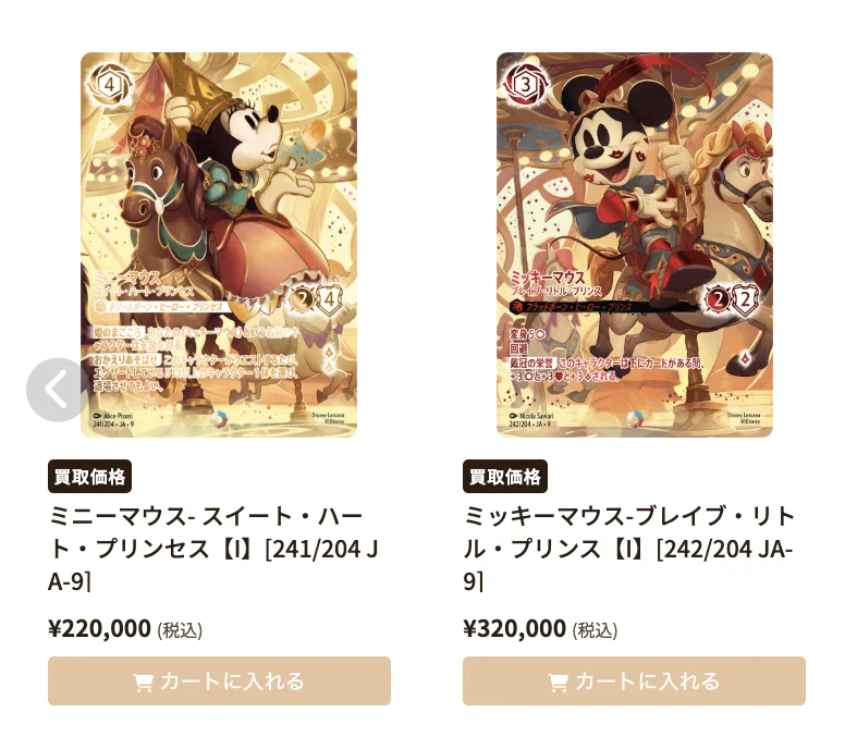 【PSA10連番】ミッキーマウス / ミニーマウス アイコニック ロルカナ③ ディズニー・ロルカナ専門店『ロルハッピー』 on X: 