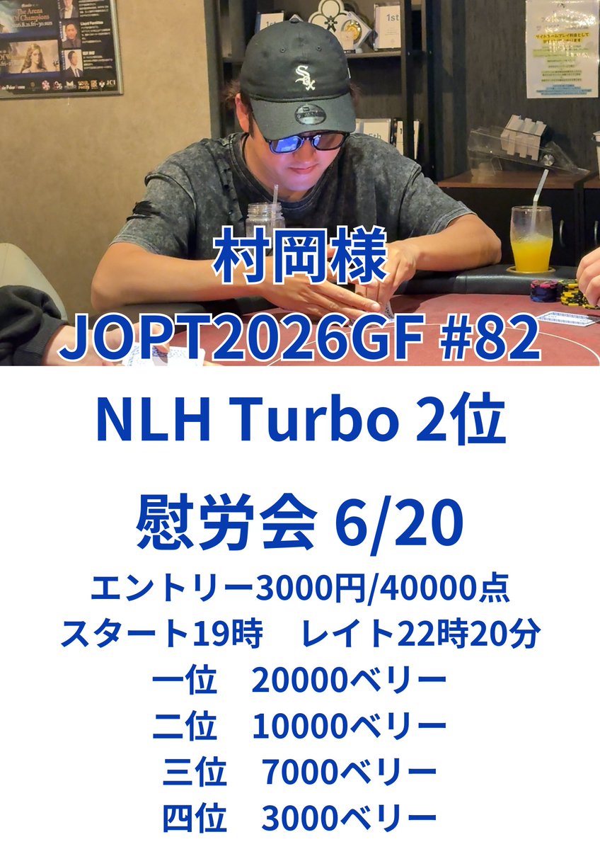 527 オープンしました‼️ 本日はMIXドロー3種 19時スタート、21時半