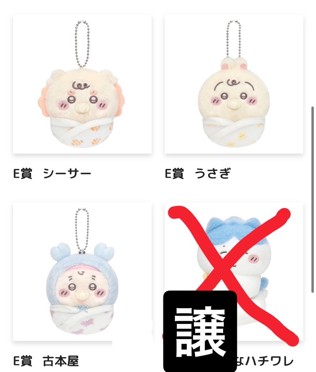 beebee888's tweet photo. 【交換希望】ちいかわベビーくじ Chiikawa Baby ぬいぐるみくじ

【譲】E賞シーサー  うさぎ 古本屋 ラッコ くりまんじゅう

【求】C賞 モモンガ＞E賞ハチワレ

C賞との交換は複数提供可 
郵送もしくは宅急便のみ
お気軽にお声がけください https://t.co/DBztGBPXOI