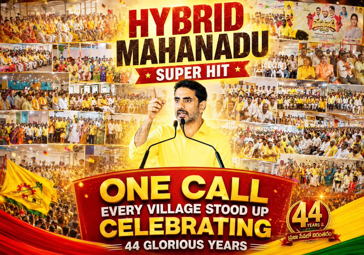 iTDP_Official's tweet photo. తెలుగుదేశం పార్టీ వర్కింగ్ ప్రెసిడెంట్ @naralokesh గారు ఒక్క పిలుపునిస్తే..

ప్రతి క్లస్టర్ , యూనిట్ , బూత్ లో పండుగలా జగురుతున్న హైబ్రిడ్ మహానాడు.

My TDP మొబైల్ యాప్ లో లక్షలాదిగా డిజిటల్ అటెండెన్స్.

ఇది తెలుగుదేశం వ్యవస్థాపక భలం..

ఇది తెలుగు తమ్ముళ్ళ నిబద్ధత🔥

#Mahanadu2026 https://t.co/1ox6roMqh8