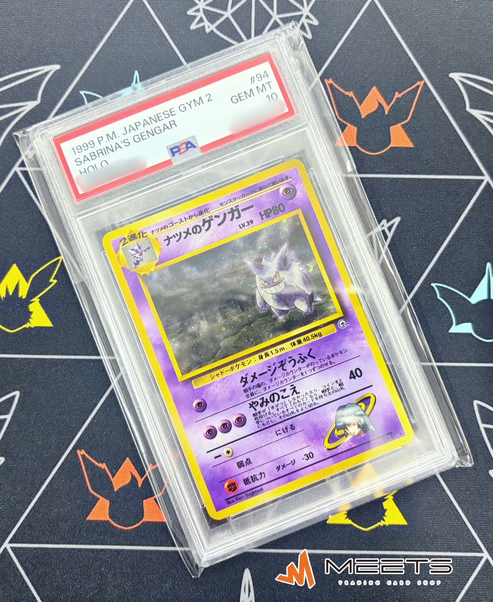 MEETS入荷情報📣 #ポケカ 希少💥旧裏PSA10 👻ナツメのゲンガー お買取