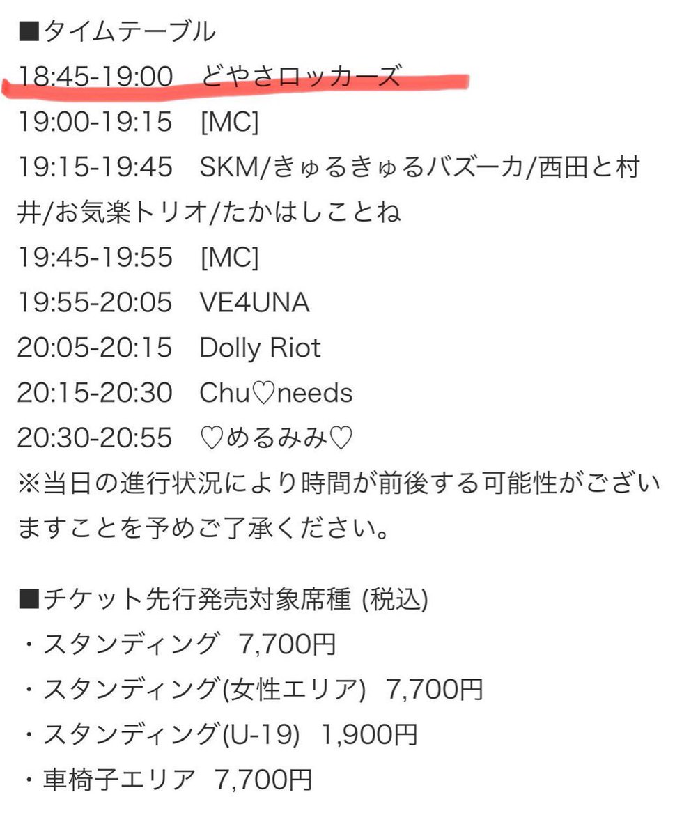 Yoshimin_1018's tweet photo. 🏁2026.5.28🐅
いよいよ‼️明日は
NMB48 難波祭 2026 -ユニコレvol.2-
in #BIGCAT(大阪)

#どやさロッカーズ として出演します✨
🎸🥁🎹

どやさはトップバッター！！
楽器演奏、生歌なので、
⚠️演奏中コールではなく
拳と、ペンライトで是非🙏

拡散もよろしくお願いします🙇‍♀️

まだまだチケット販売中です💦🎫
待ってるよー！
https://t.co/ngf502wekj

#初めてのオール
#NMB48
