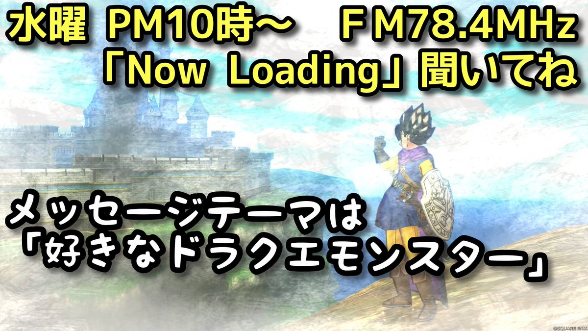 雷音@DQX tweet media