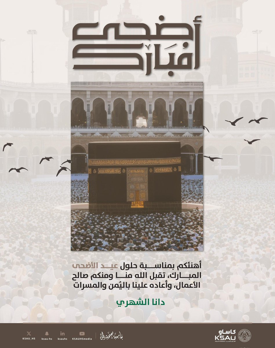 irldno's tweet photo. كل عام وأنتم بخير جميعًا ❣️ https://t.co/doNup42uA3