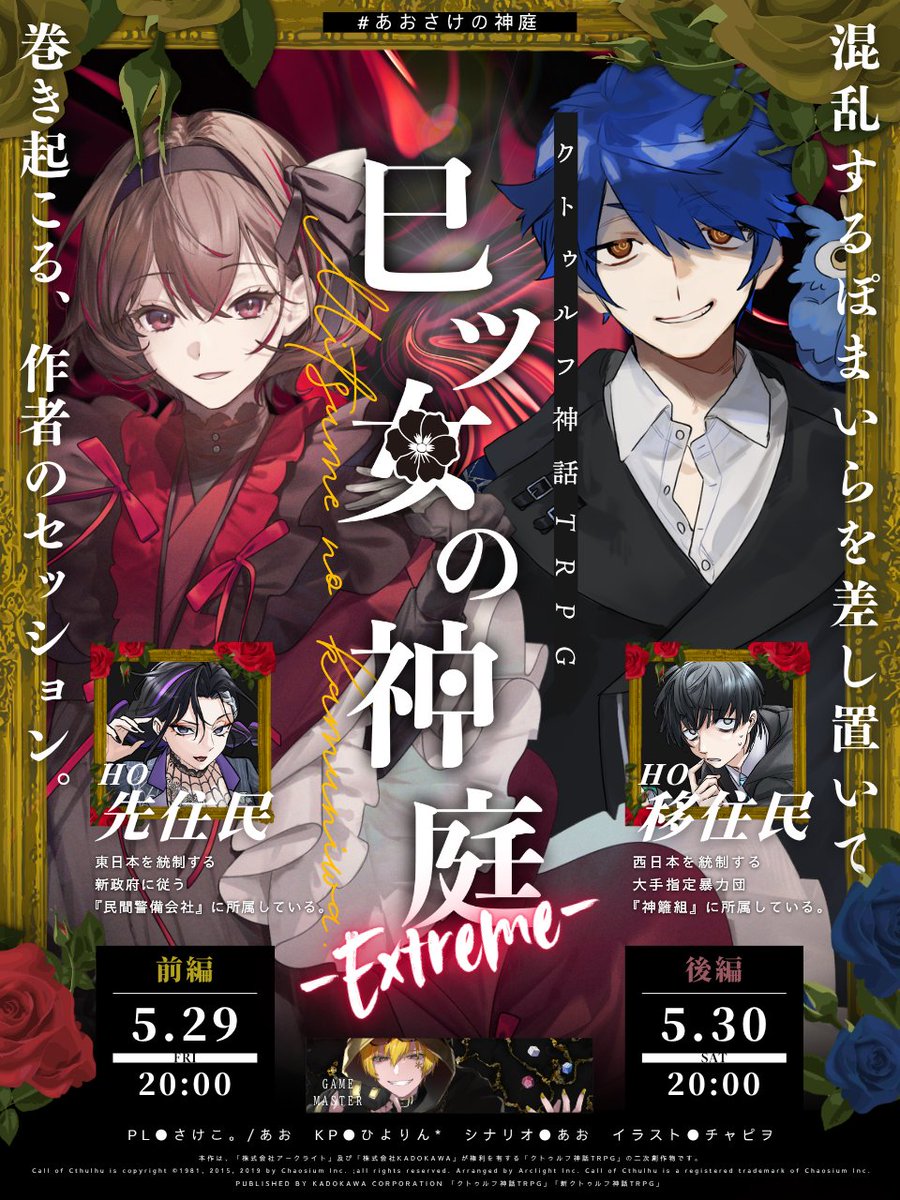 さけこ。@シナリオ頒布開始しました tweet media
