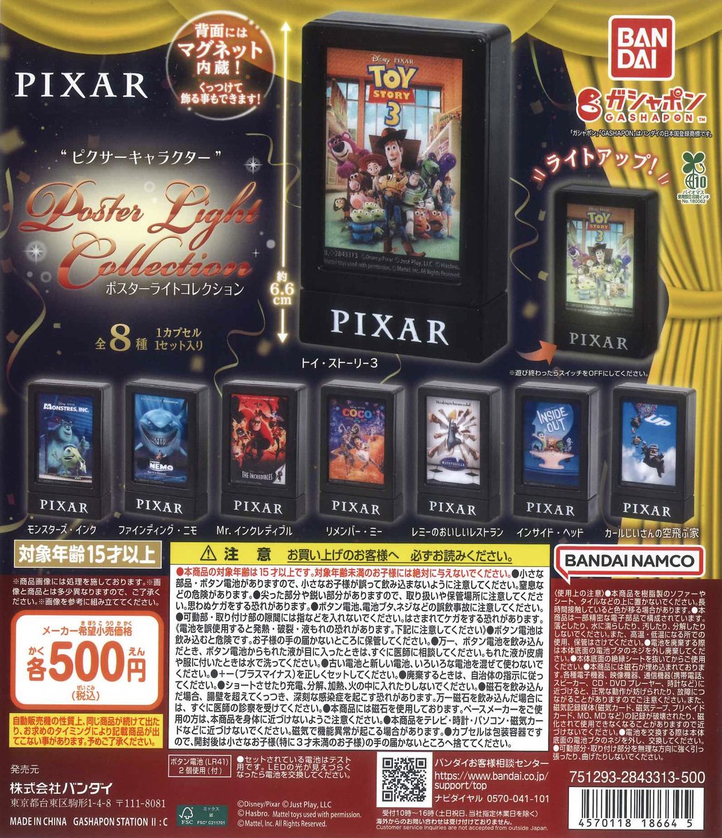#C-pla Oshi-pla 原宿竹下通り2号店【公式】 tweet media
