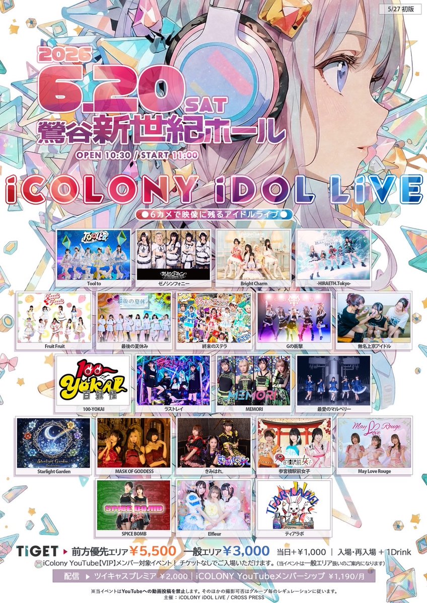 【公式】ラストレイ tweet media