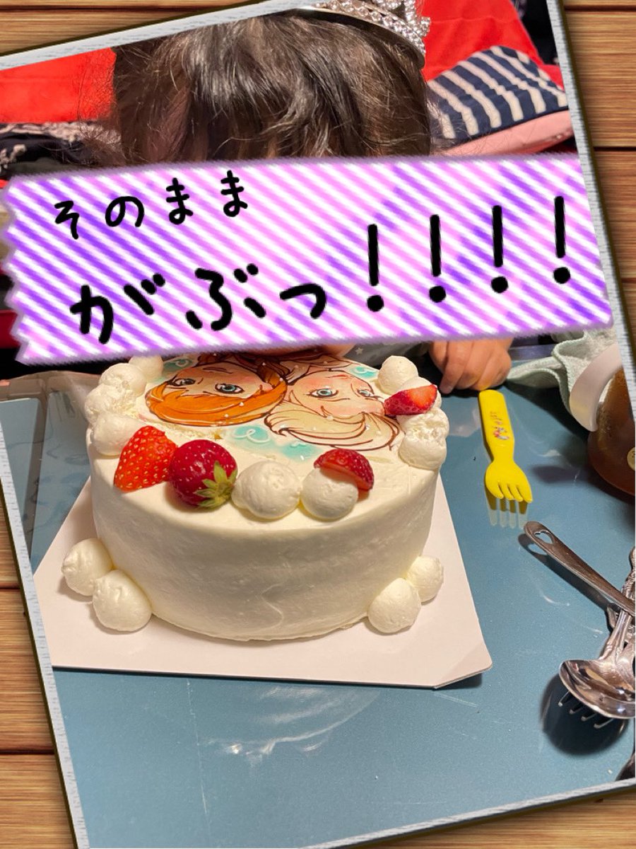 jaw199x's tweet photo. お嬢が5月23日で3歳になりましたー✨
今年のケーキは大好きのアナ雪⛄️

成長楽しみだぞー！！！！！ https://t.co/ZVhxTgW4Jr