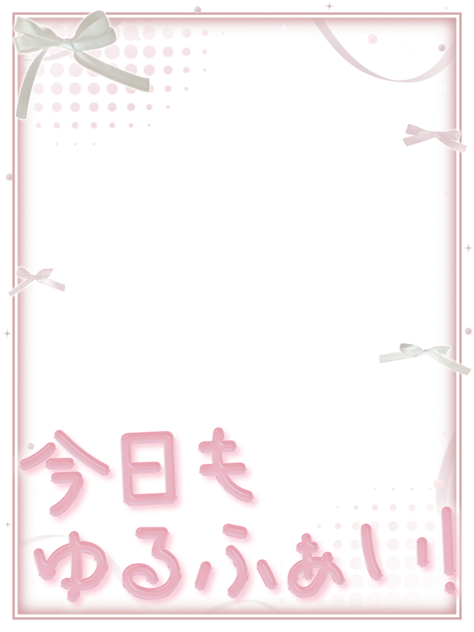 VisionjamGroup's tweet photo. ✨フリー素材配布🎁

.˚⊹⁺‧┈┈┈┈┈┈┈┈‧⁺ ⊹˚.

　  今日もゆるふぁい！

.˚⊹⁺‧┈┈┈┈┈┈┈┈‧⁺ ⊹˚.

👤@VisionjamGroupをフォロー
❤この投稿にいいね
※改変・二次配布はご遠慮ください🙏

#VTuber素材 #おはようVTuber素材 https://t.co/UWSbmIy6xJ