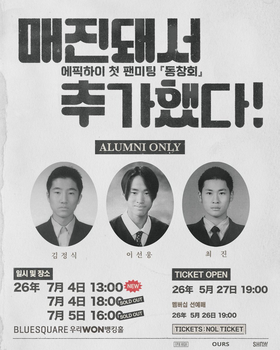 Epik High tweet media