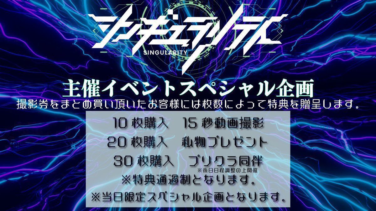 シンギュラリティofficial tweet media