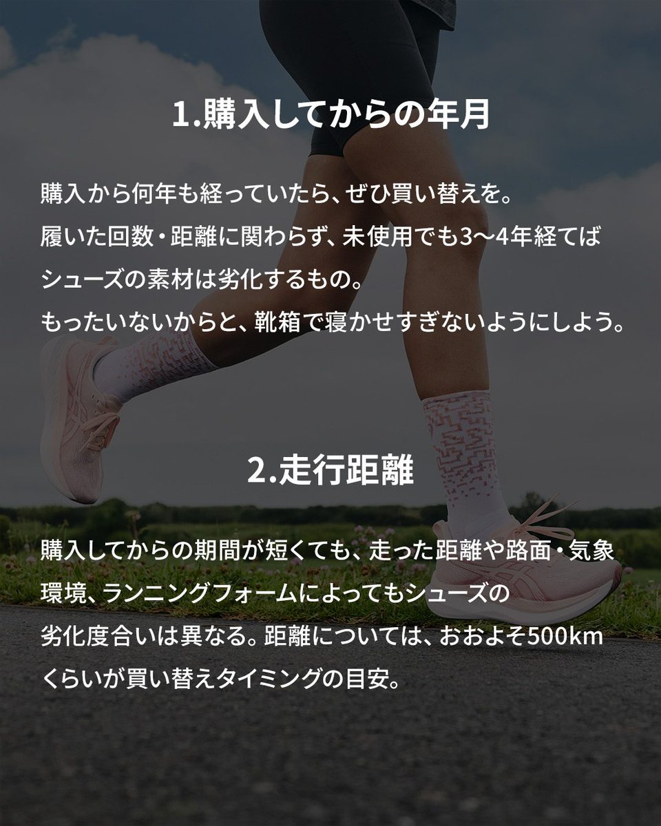 ASICS Running JP tweet media
