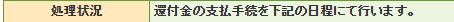 pieeeeei_'s tweet photo. ありがとう日本！
申告忘れてて4月末申告だったので遅れてしまったけど、税理士無しでもいけました！
これからも輸出がんばろ https://t.co/TVbNvmUYFF