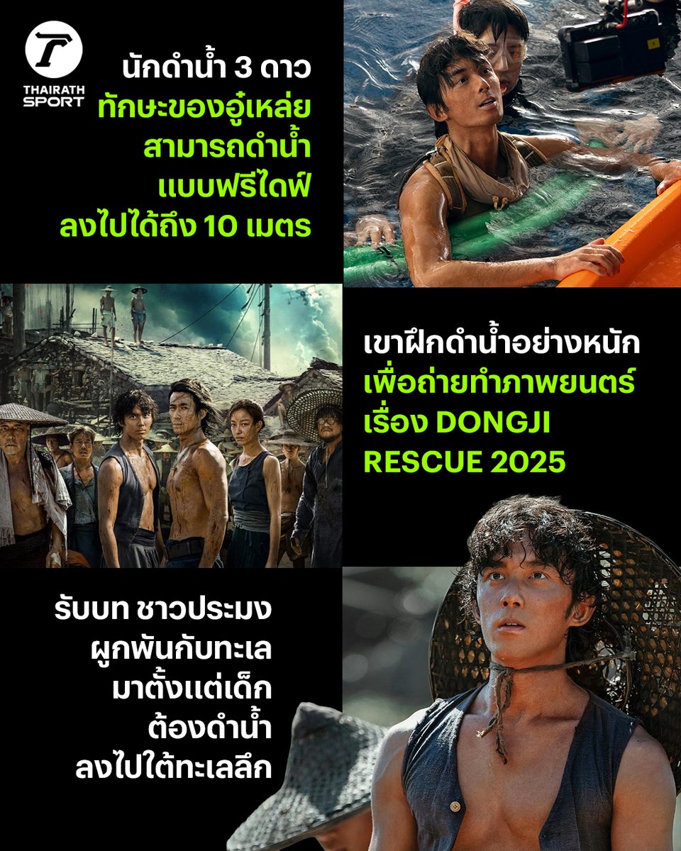 Thairath_Sport's tweet photo. ซุปตาร์จีน "อู๋ เหล่ย" เงือกหนุ่มสุดหล่อ ดำน้ำท่ามกลางฝูงปลา 🤿🐠

กลายเป็นไวรัลทั่วโลกออนไลน์จีน เมื่อมีคนตาดีไปเที่ยวอควาเรียมแล้วบังเอิญเจอ “เงือกหนุ่มสุดหล่อ” กำลังดำน้ำแบบฟรีไดฟ์ อย่างพริ้วไหวอยู่ท่ามกลางฝูงปลา

#อู๋เหล่ย #WuLei #吴磊 #leowu #吴磊LEO #Thaileimiforwulei https://t.co/02uj6YRFbR