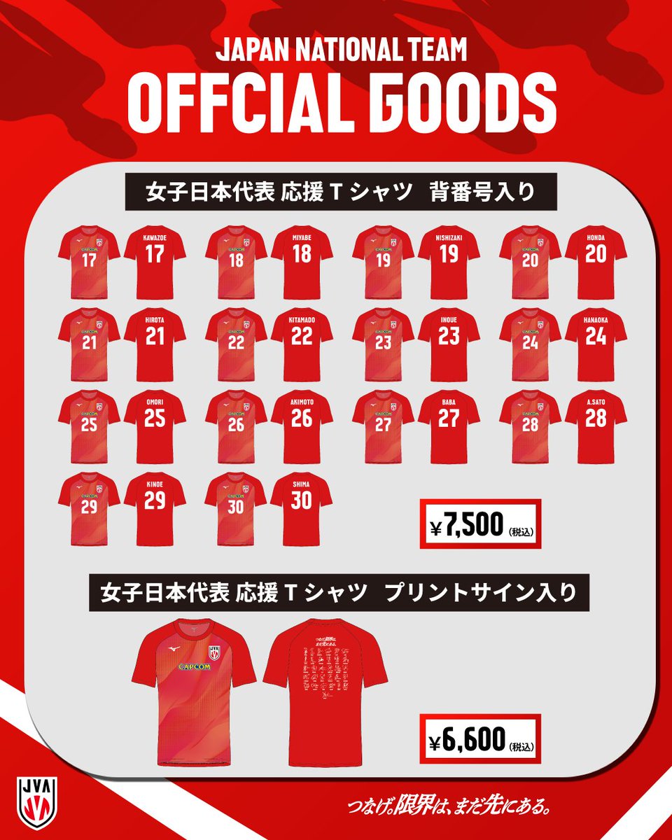 JVA_Volleyball's tweet photo. 【グッズ情報】
#JVASTORE にて明日5月28日（木）17：00から下記の商品を販売いたします✨ 

🔴応援ジャガードタスキ風マフラータオル
🔴#バレーボール女子日本代表 応援Tシャツ 
🔴#バレーボール男子日本代表 レプリカシャツ
※レプリカシャツのデザインは明日公開

この機会をお見逃しなく！💡

詳細はこちら▶https://t.co/szTauYoPzR
JVA STORE▶https://t.co/LcnUGBHkO2

#バレーボール #volleyball 
#つなげ2026 #限界はまだ先にある
