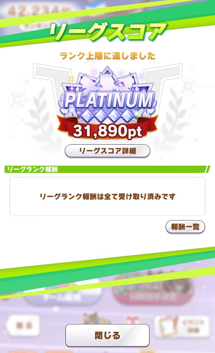 daisshot's tweet photo. サクッとプラ4到達
今回全部スキップだったな～ https://t.co/ZJsOTeK4ra