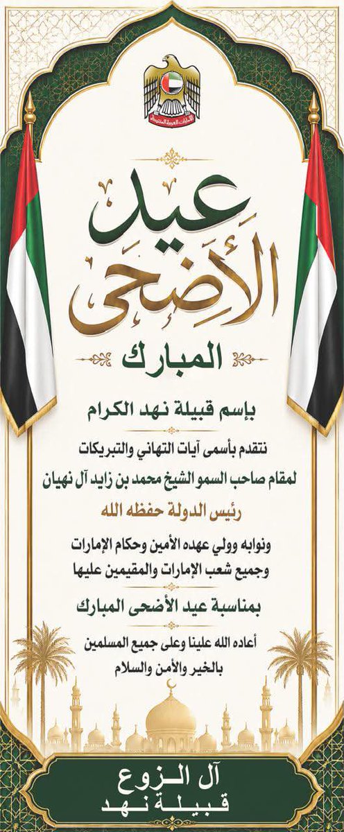 nahd_uae's tweet photo. https://t.co/1EI1kTi5aF