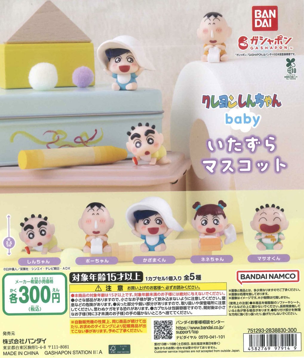 #C-pla Oshi-pla 原宿竹下通り2号店【公式】 tweet media