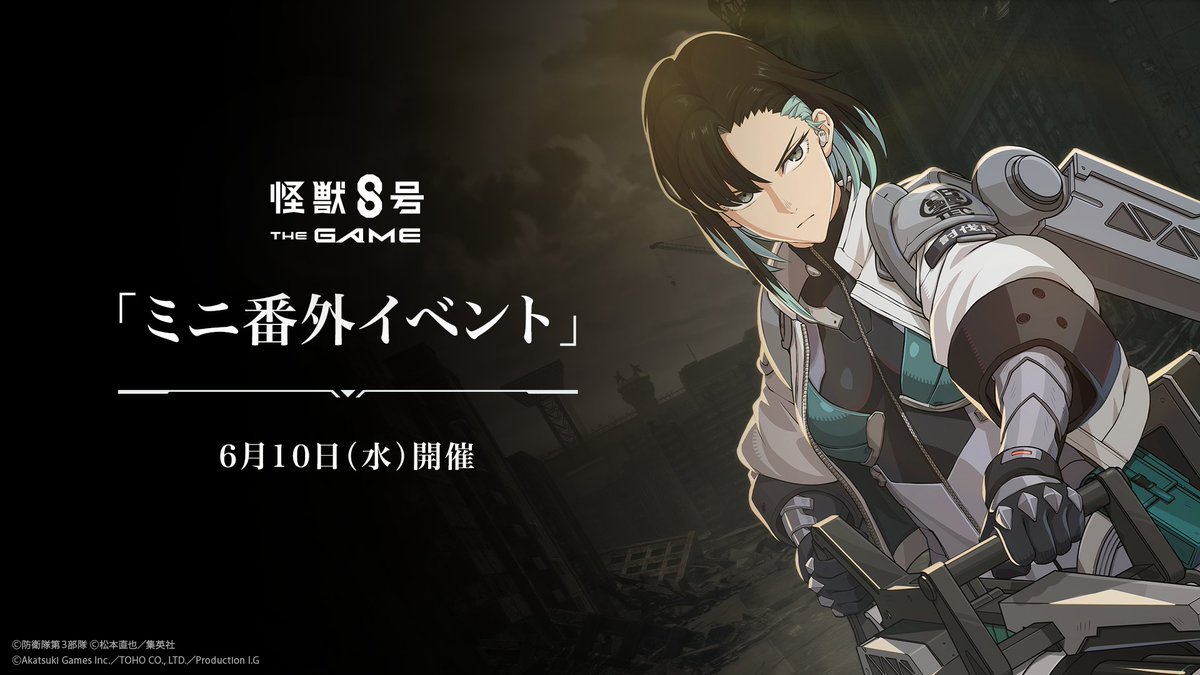 Kj8_TheGame's tweet photo. ◤ 　#怪獣8号 THE GAME
　ミニ番外イベント 開催決定！ ◢

ゲームオリジナルのキャラストーリーをクエスト形式で楽しめる「ミニ番外イベント」

次回はX-OVERスーツを着用した東雲りんのストーリーがイベント化決定！

#怪獣8G https://t.co/Eu43YqQEoH