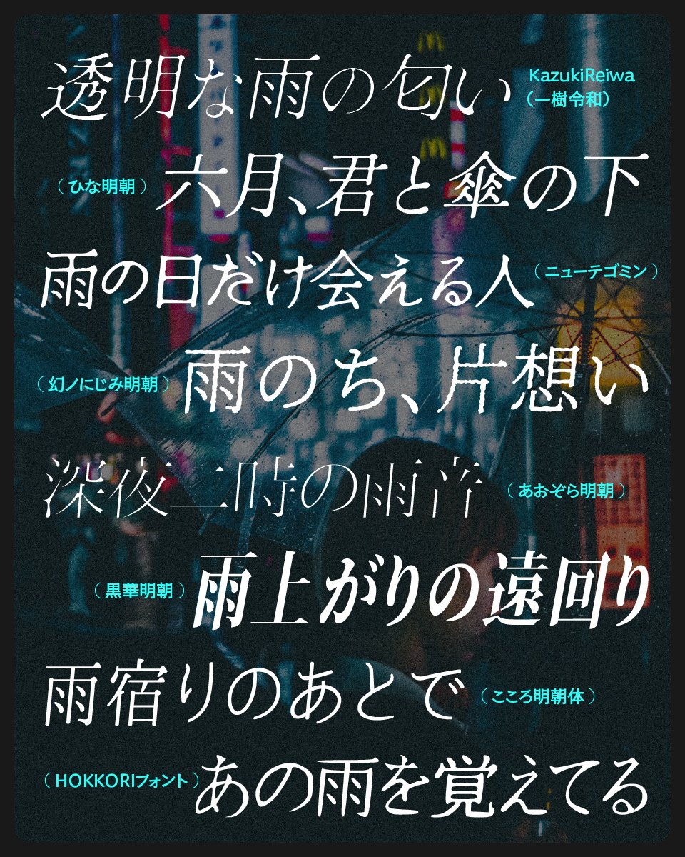 いいフォント|日本語フリーフォント紹介 tweet media