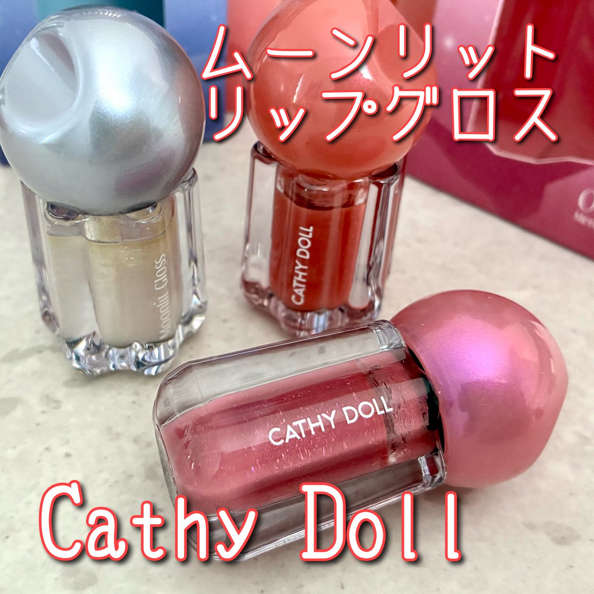 k_hoitems's tweet photo. 🤍キャシードール
ムーンリットリップグロス

月光の輝きを纏う美少女グロス🌙
宝石のように輝く月光ラメとシロップのようなツヤ感で理想の唇に仕上がる💋
リップマスクのようなうるおいのに軽やかなつけ心地を両立！
シロップみたいなテクスチャーで、唇にスルスル伸びて、密着するよ😌

【PR】 https://t.co/Hl8P9u8Ljg