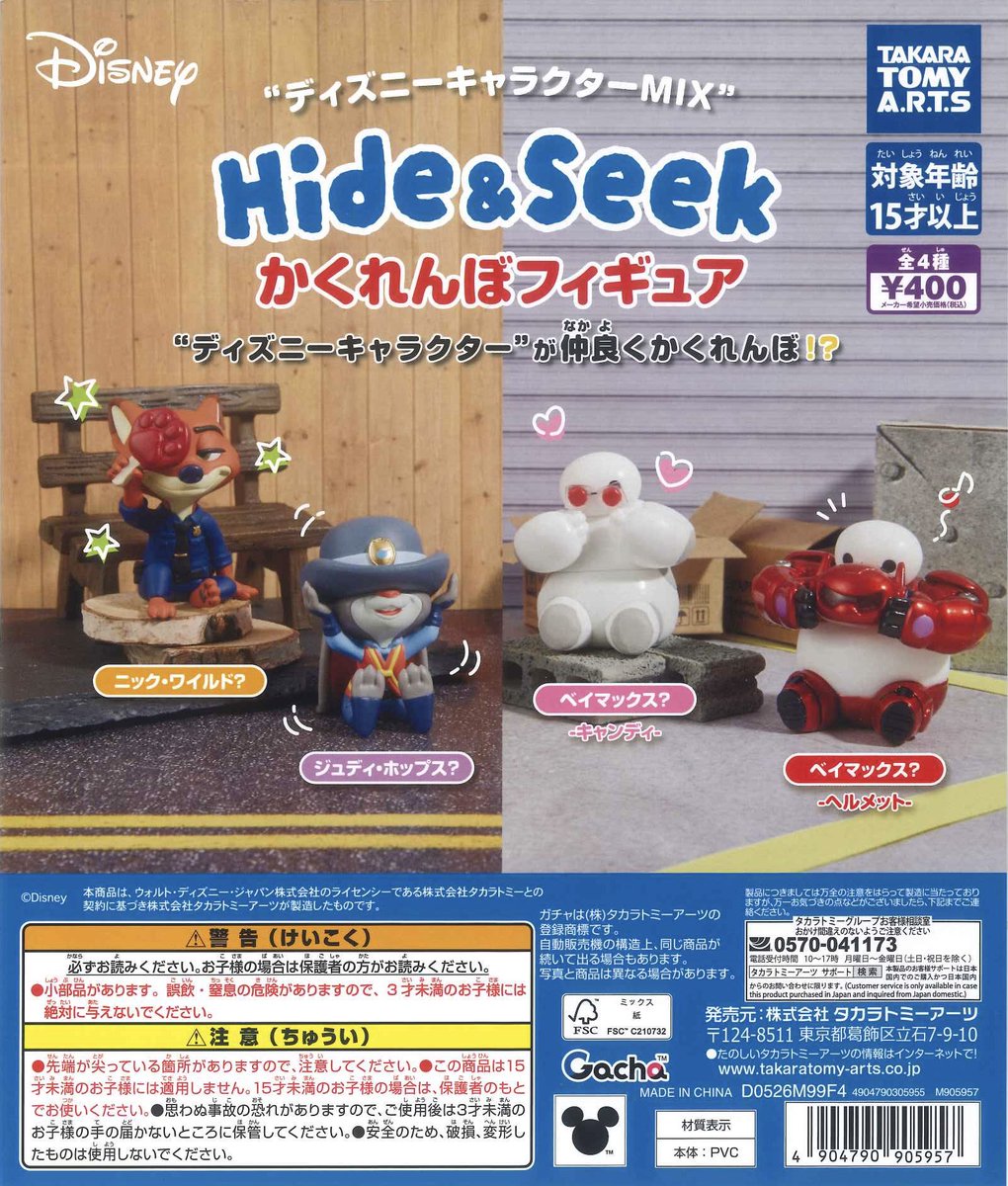 フィギュア付きキャラクターグッズ 참이슬 x TERRA 再販】タカラトミーアーツ かくれんぼ Seek & Hide PERIHAPI! その他