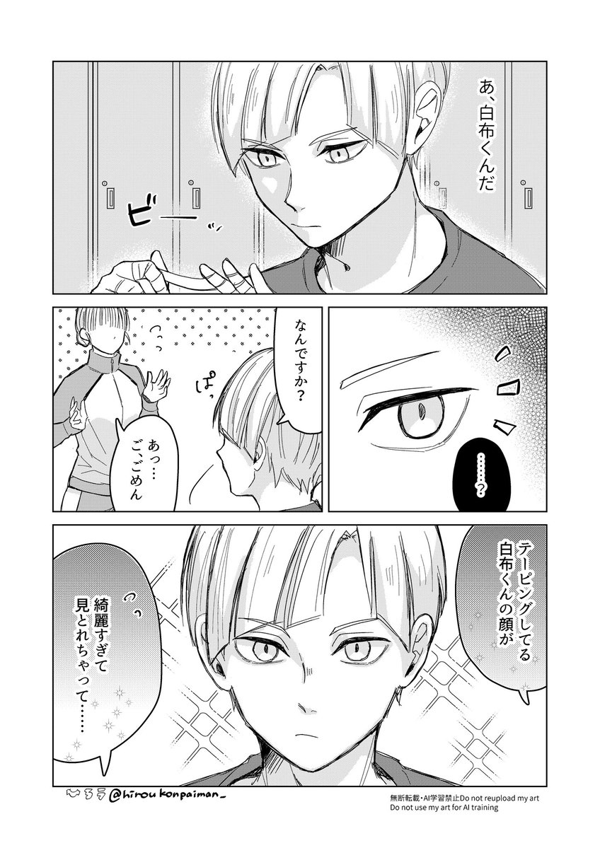 ポイピク