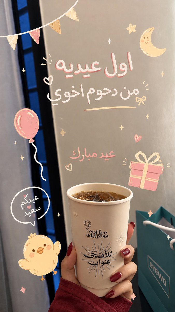 feee799's tweet photo. عيـد سعـيد🐑❤️

#عيد_الأضحى https://t.co/4KverIEmw6