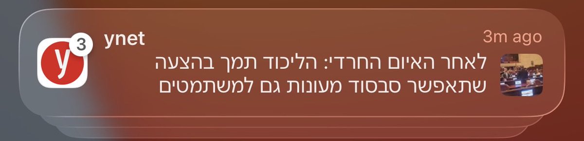 יאיר לפיד - Yair Lapid tweet media