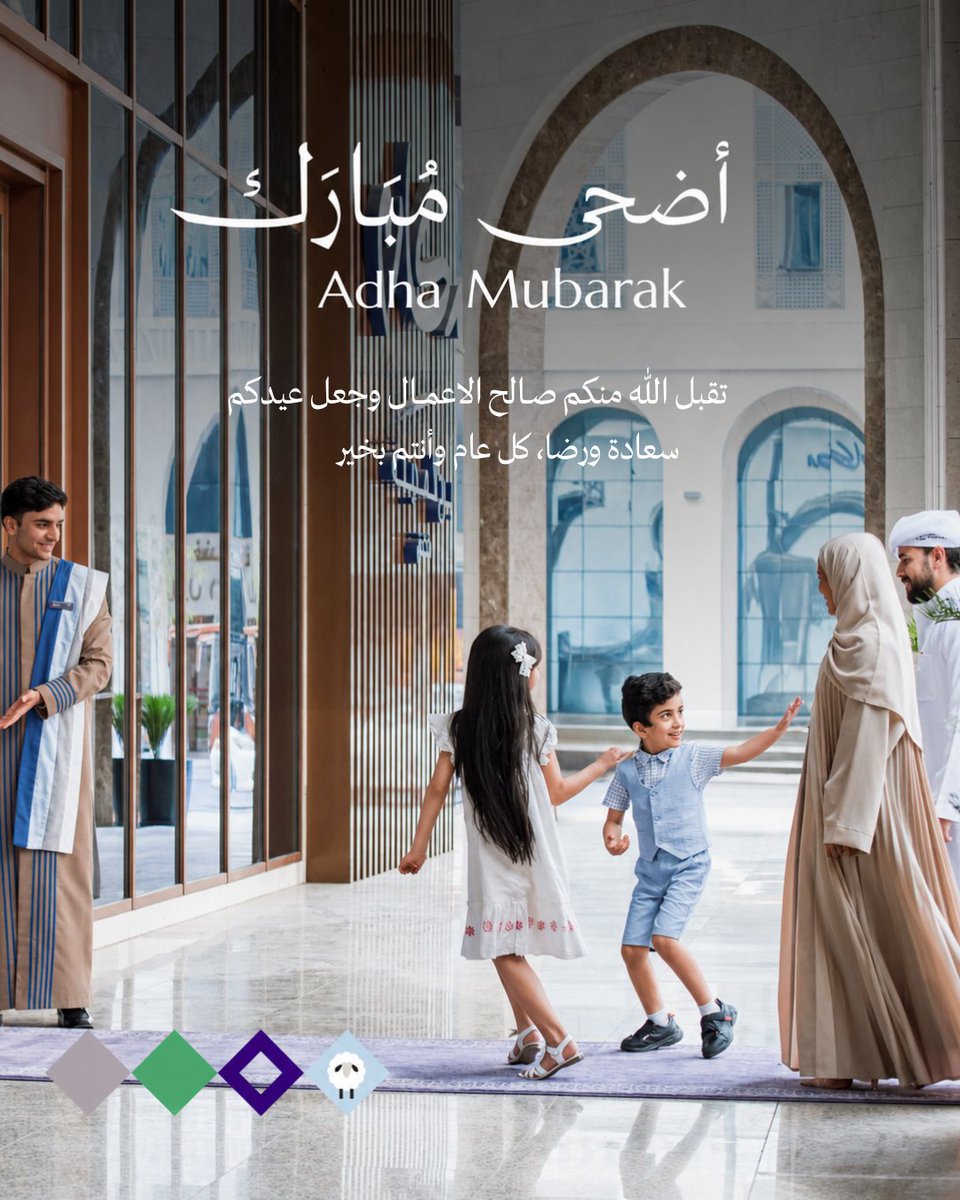 MakaremMadinah's tweet photo. نهنئكم بعيد الأضحى المبارك، سائلين الله أن يملأ أيامكم بالخير والسكينة والبركات.
كل عام وأنتم بخير.

Wishing you a blessed Eid Al-Adha filled with peace, serenity, and blessings.
Eid Mubarak. https://t.co/9vo7Do1vWp