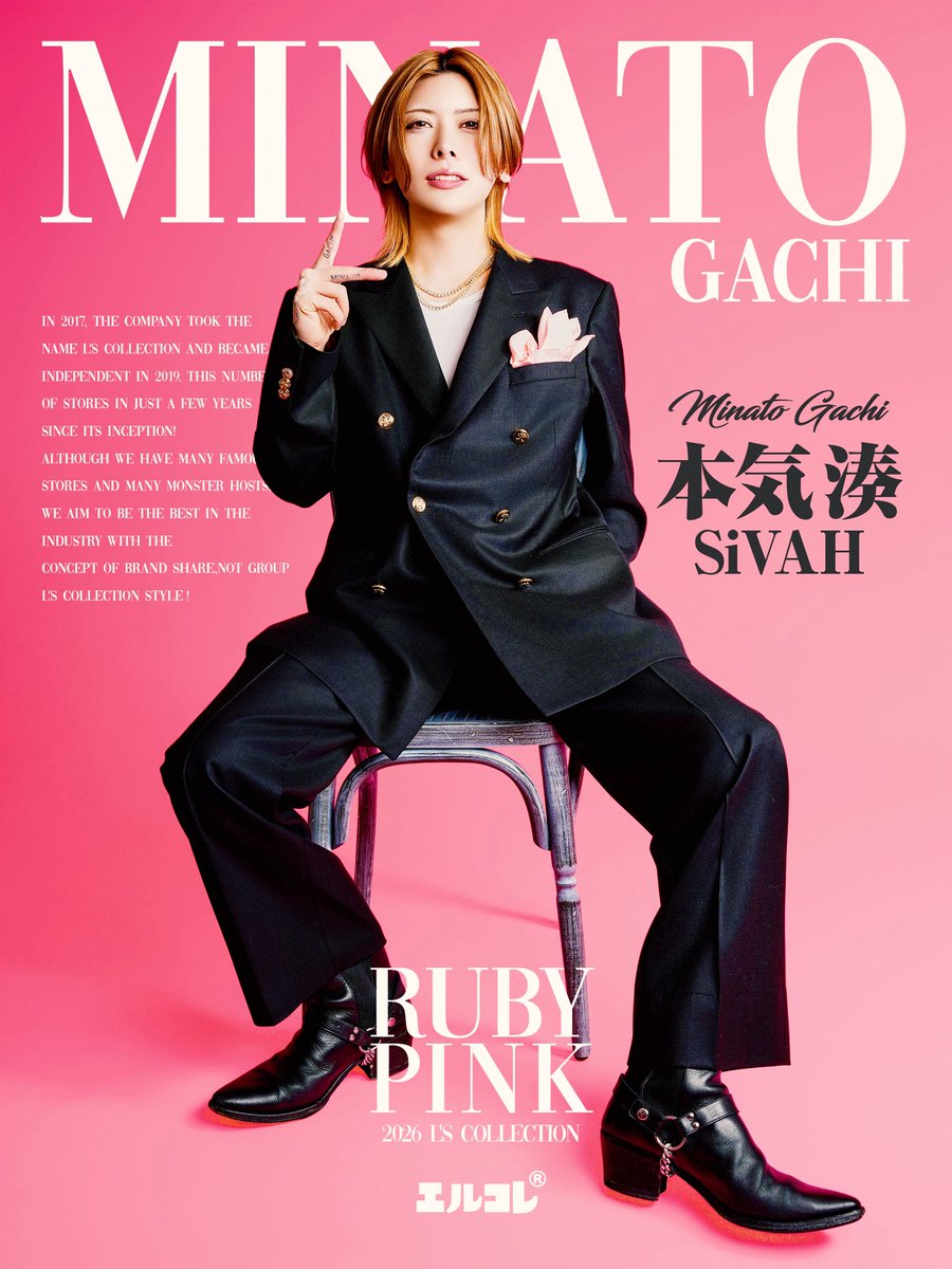 愛のハイエナ　本気湊　直筆サイン入り名刺　大阪　SiVAH シヴァ　エルコレ club SiVAH @エルコレ (@clubsivah) / Posts / X