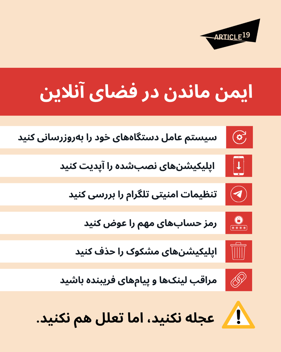 ARTICLE19Iran's tweet photo. بعد از حدود 89 روز قطعی یا اختلال شدید در دسترسی به اینترنت جهانی، حالا که اتصال اینترنت بین‌الملل در #ایران به‌تدریج در حال بازگشت است، کاربران باید چند اقدام مهم امنیتی و فنی را در اولویت قرار دهند. https://t.co/oJNK6Og41H