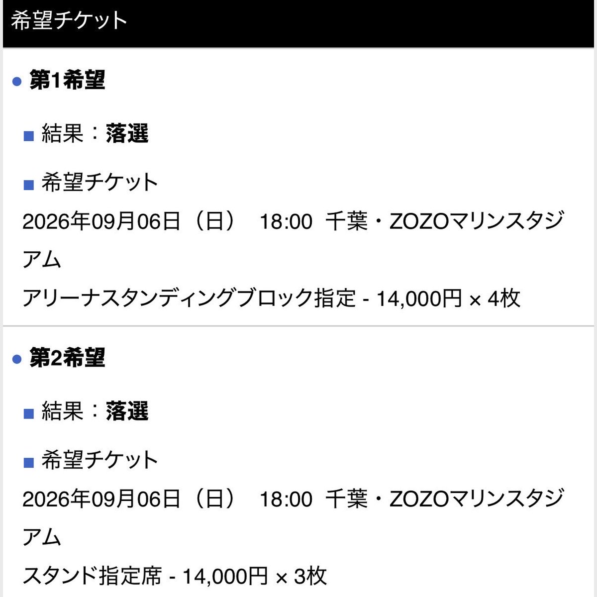 coruta's tweet photo. ワンオク自名義ダメでした😭
でも、友達が当ててくれたから行ける❤️‍🔥
ありがとう🫶 https://t.co/rAxBHT1ehY