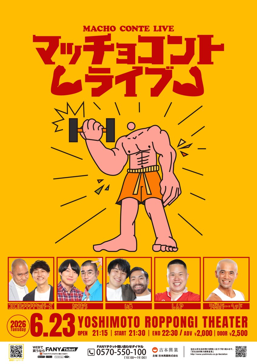 yoshimot6ppongi's tweet photo. ／
💪チケット発売中！💪
＼

6/23(火)21:30開演
「マッチョコントライブ」

筋肉自慢の芸人たちによる肉体美を活かしたコントライブ！

《出演者》
コロコロチキチキペッパーズ
かけおち
しんや
いぬ
リボルバ���・ヘッド

会場🎫：https://t.co/38YSK25UnU https://t.co/CTiM43odzA