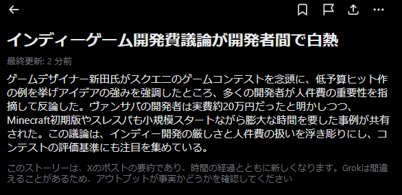 n2labo's tweet photo. X先生もめっちゃ火に油注いでくれるのう。
最近インプが万を超えるポストが増えたと思ったらニュース入りして153万越え・・・ https://t.co/yTfHoXV0Ik