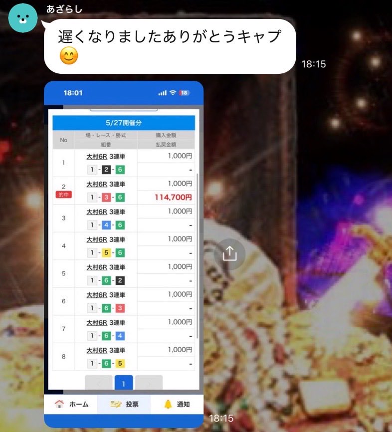 ジャック海賊競艇予想☠️365日毎日無料予想 tweet media