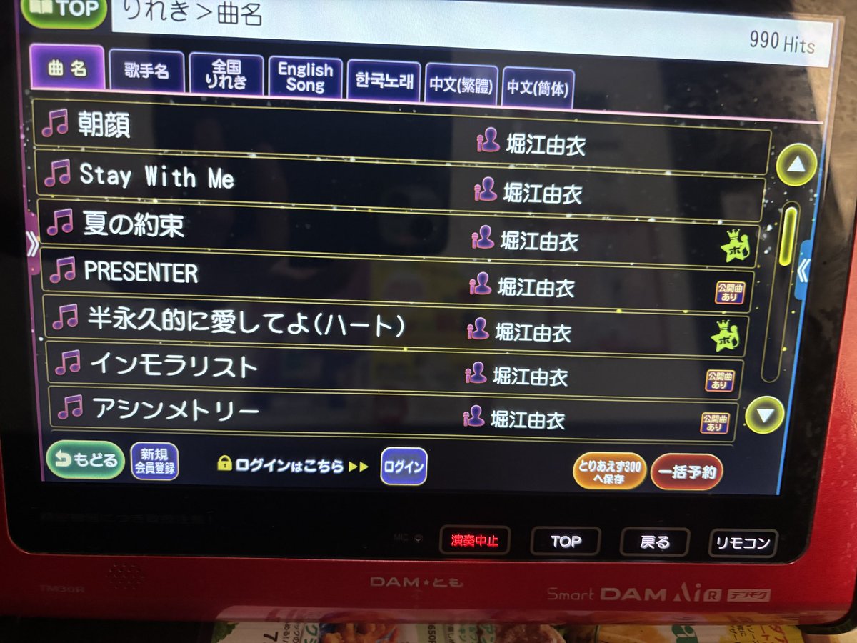 nemo_404_'s tweet photo. カラオケ久しぶり https://t.co/NmX9T2KGd0