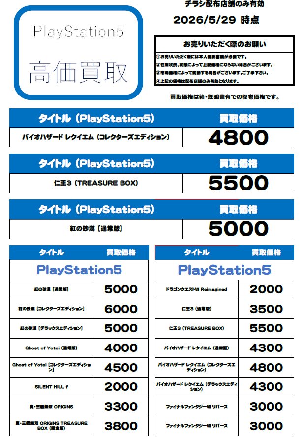 ブックオフ安城店 tweet media