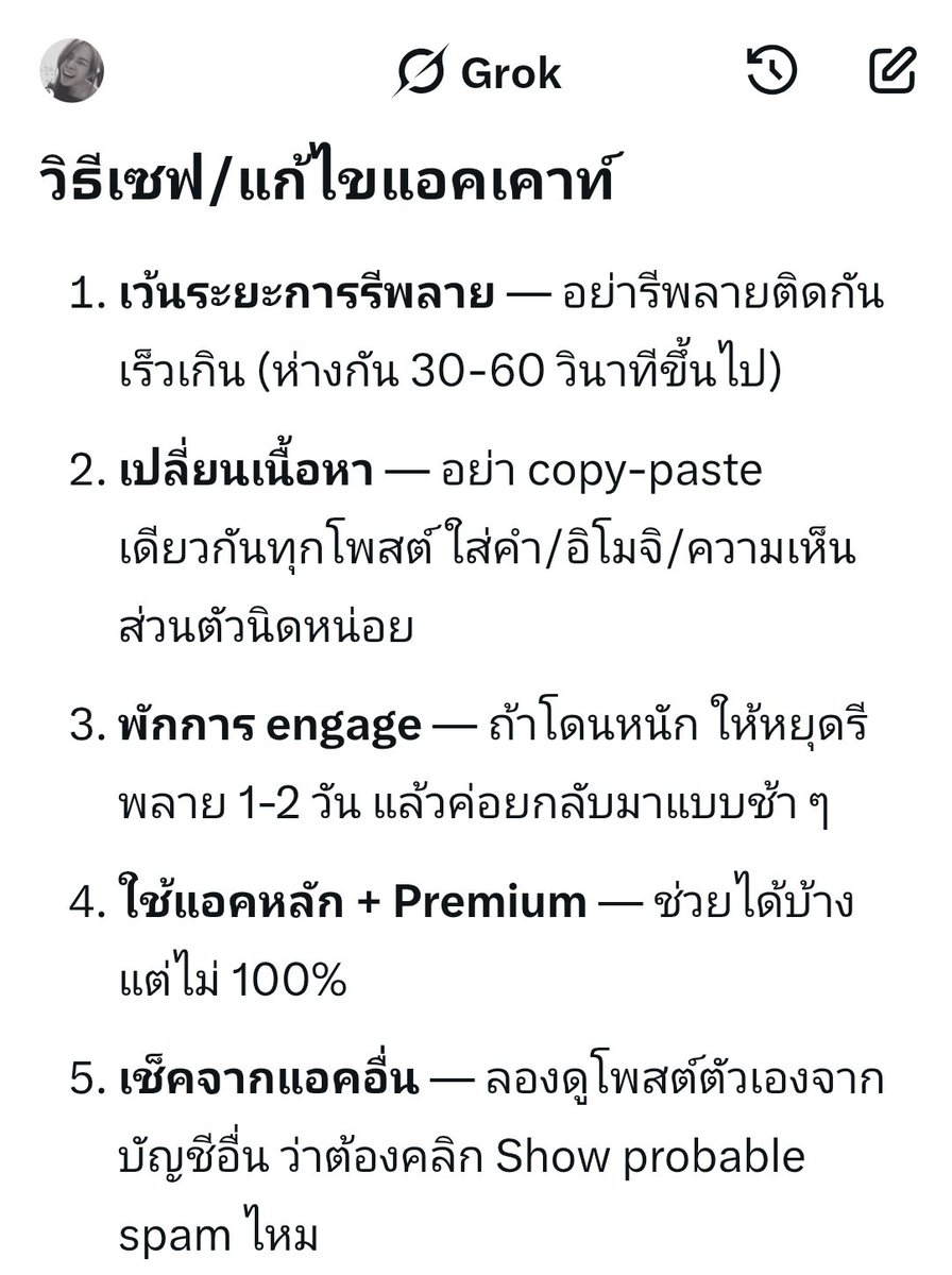 Thida7A ~♡ (ตั้งใจทำงานing) tweet media