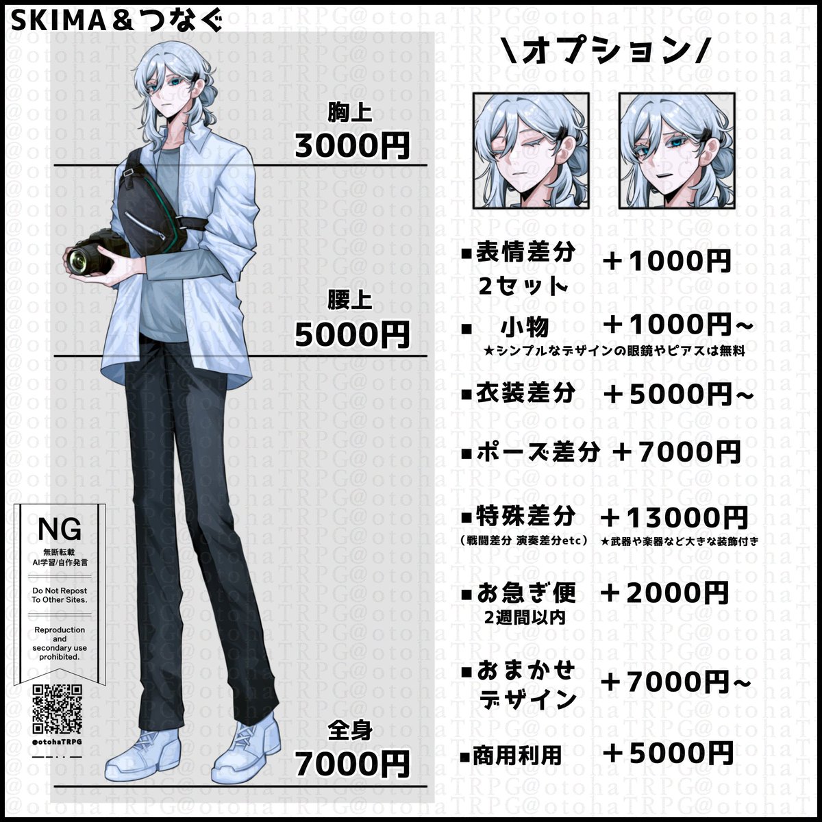 otohaTRPG's tweet photo. \ご依頼一覧/

【つなぐ】
https://t.co/RK9fLHkaQS
【SKIMA】
https://t.co/skuG4PqJud
【Skeb①TRPG探索者1枚絵限定】
https://t.co/Rzte4FYlNW
【Skeb②OC限定】
https://t.co/W3M52d48nN

#Skeb #SKIMA #つなぐ https://t.co/CtHa0LQOya