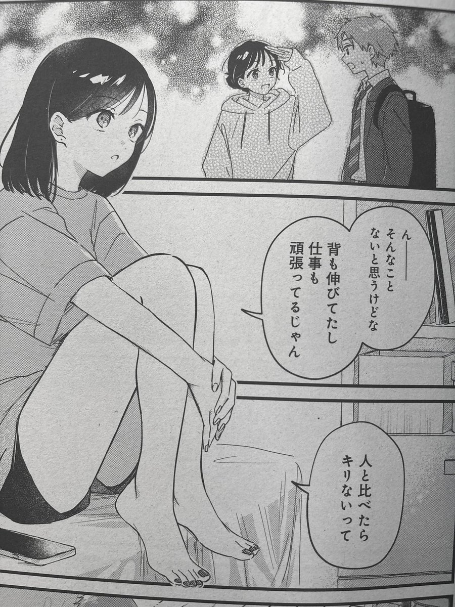 iiihnt's tweet photo. まんがタイムオリジナル 7月号に
「ふたりの距離の10年後」
8話掲載されてます！
いつもと少し違う距離感の話です📞

Squareで1〜3話まで読めるようになったのと、次号はカラーなのでよろしくお願いします🍨 https://t.co/VCaiY4W6u4