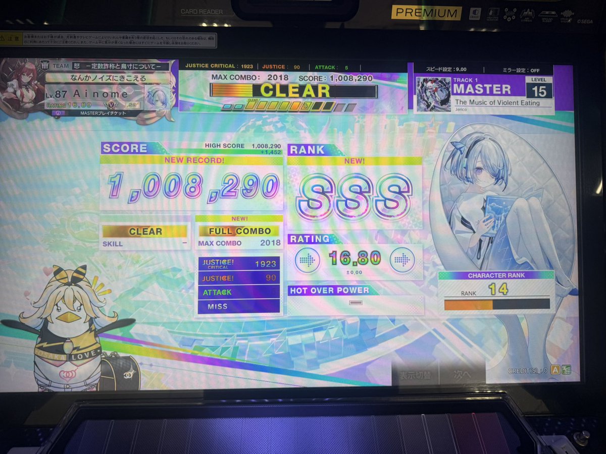 アイノメ 不定期 tweet media