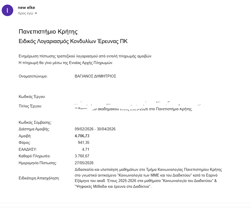 DemetreV69's tweet photo. Ο μισθός μου για το εαρινό εξάμηνο. 1000€ κρατήσεις κ είμαι με μπλοκάκι. Δικά μου οδοιπορικά και έξοδα διαμονής. Να πάρετε διδακτορικό κ να εργαστείτε στην ακαδημία.
Οι μόνιμοι καθηγητές βέβαια είναι παιδιά ενός άλλου θεού (κακοπληρωμένοι κ αυτοί, αλλά όχι σε αυτόν τον βαθμό). https://t.co/ajEPL5kZZQ