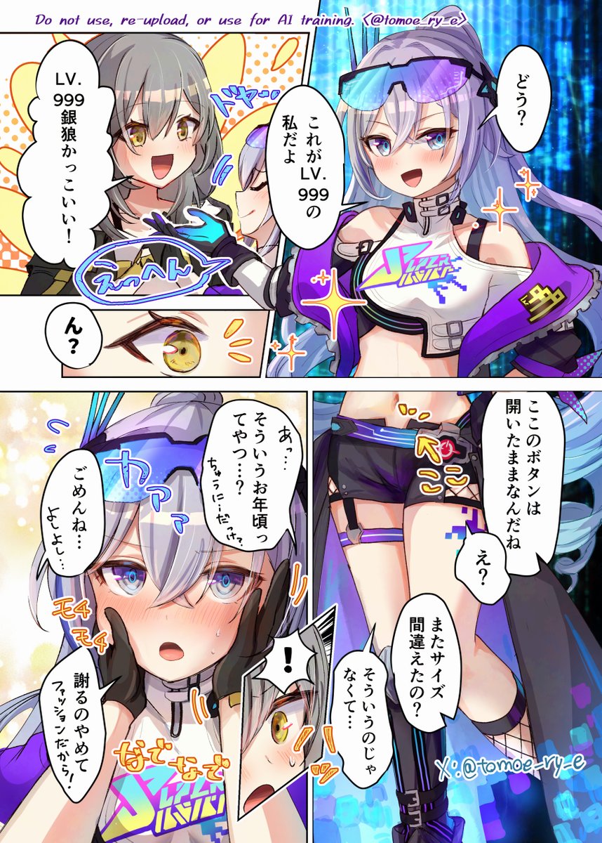 ともえ tweet media