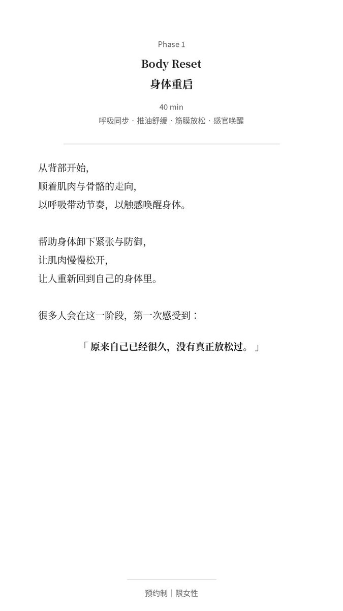 cheng162020's tweet photo. 身体，是进入内心最快的入口。
感官，是情绪苏醒的钥匙。
而真正的疗愈，往往从一次安静而深刻的触碰开始。

这里没有表演。
没有刻意。
没有需要证明的东西。
只有呼吸、触碰、觉知，与陪伴。
一种由外向内的旅程。
@疗愈 @感官 https://t.co/z7m4ODyuEW