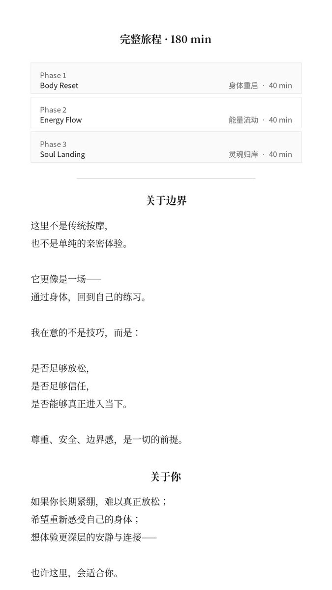 cheng162020's tweet photo. 身体，是进入内心最快的入口。
感官，是情绪苏醒的钥匙。
而真正的疗愈，往往从一次安静而深刻的触碰开始。

这里没有表演。
没有刻意。
没有需要证明的东西。
只有呼吸、触碰、觉知，与陪伴。
一种由外向内的旅程。
@疗愈 @感官 https://t.co/z7m4ODyuEW