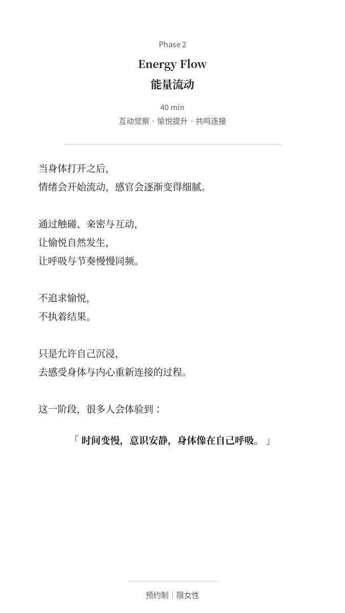 cheng162020's tweet photo. 身体，是进入内心最快的入口。
感官，是情绪苏醒的钥匙。
而真正的疗愈，往往从一次安静而深刻的触碰开始。

这里没有表演。
没有刻意。
没有需要证明的东西。
只有呼吸、触碰、觉知，与陪伴。
一种由外向内的旅程。
@疗愈 @感官 https://t.co/z7m4ODyuEW