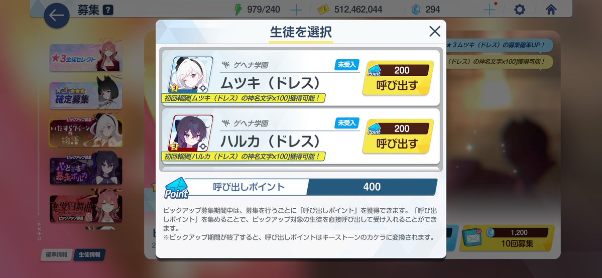 ブルアカらじお！ tweet media